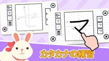初學者的日語應用程序-日文字符 -讓我們用這個應用程序學習日文字符，平仮名和片仮名。 截圖 2