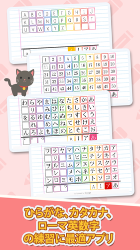無料で 無料スマホおすすめ人気アプリひらがな かたがな書き順学習や練習知育ゲームアプリ あいうえおかきかた アプリの最新版 Apk1 0 4をダウンロードー Android用 無料スマホおすすめ人気アプリひらがな かたがな書き順学習や練習知育ゲームアプリ あいうえお