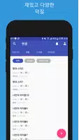 팬클 for 엔씨티 (NCT) 팬덤 تصوير الشاشة 1