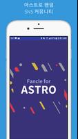 팬클 for 아스트로 poster