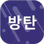 팬클 for 방탄소년단 biểu tượng