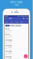 팬클 for 방탄소년단 ảnh chụp màn hình 2