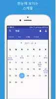팬클 for 방탄소년단 ảnh chụp màn hình 1