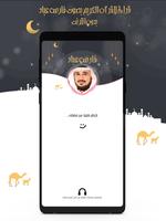 فارس عباد الملصق