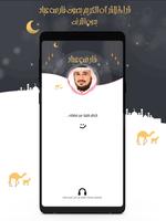 فارس عباد - قرآن كامل بدون نت Affiche