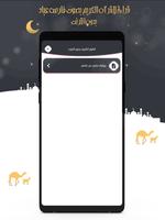 فارس عباد تصوير الشاشة 2