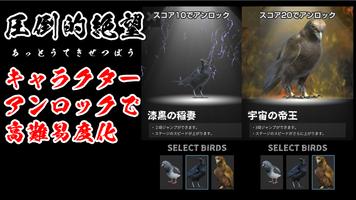 Pigeon Jump - Springspiel Screenshot 2
