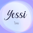 Yessi (การยืนยันเชิงบวก) APK