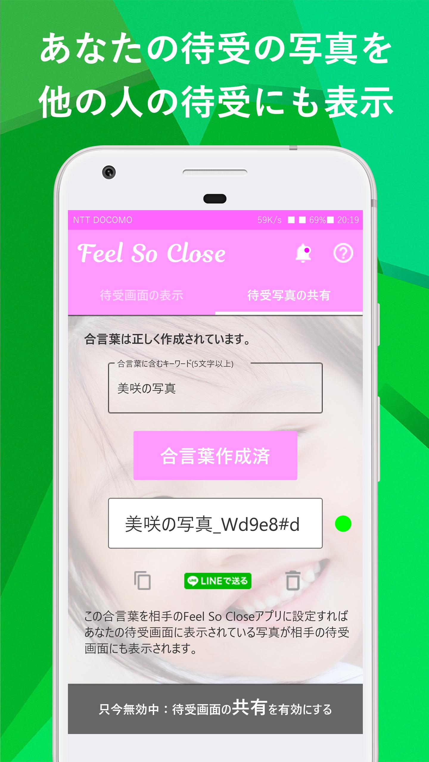 子供の写真を待受画面で共有できる無料壁紙アプリ Feel So Close Para Android Apk Baixar