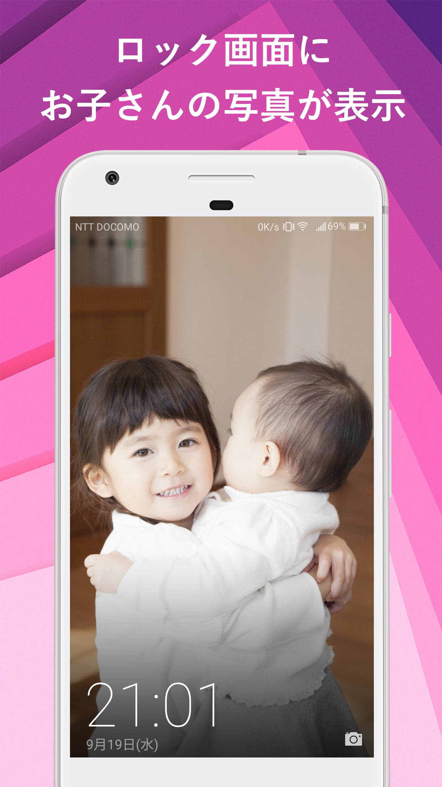 子供の写真を待受画面で共有できる無料壁紙アプリ Feel So Close Para Android Apk Baixar