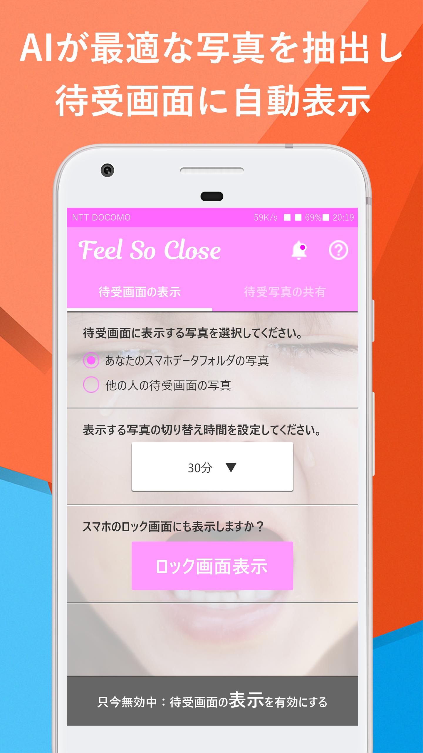 子供の写真を待受画面で共有できる無料壁紙アプリ Feel So Close Para Android Apk Baixar