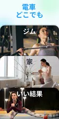 女性のフィットネス - ワークアウト アプリダウンロード