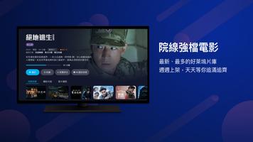 friDay影音 الملصق