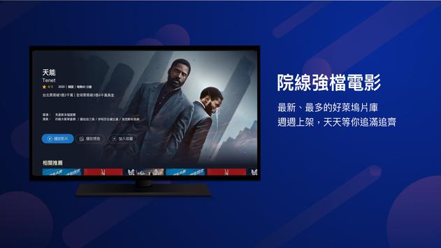 friDay影音(TV)-電影、韓劇、日劇、陸劇、台劇、韓綜、新番動漫、親子、霹靂、多視角直播線上看 截图 6