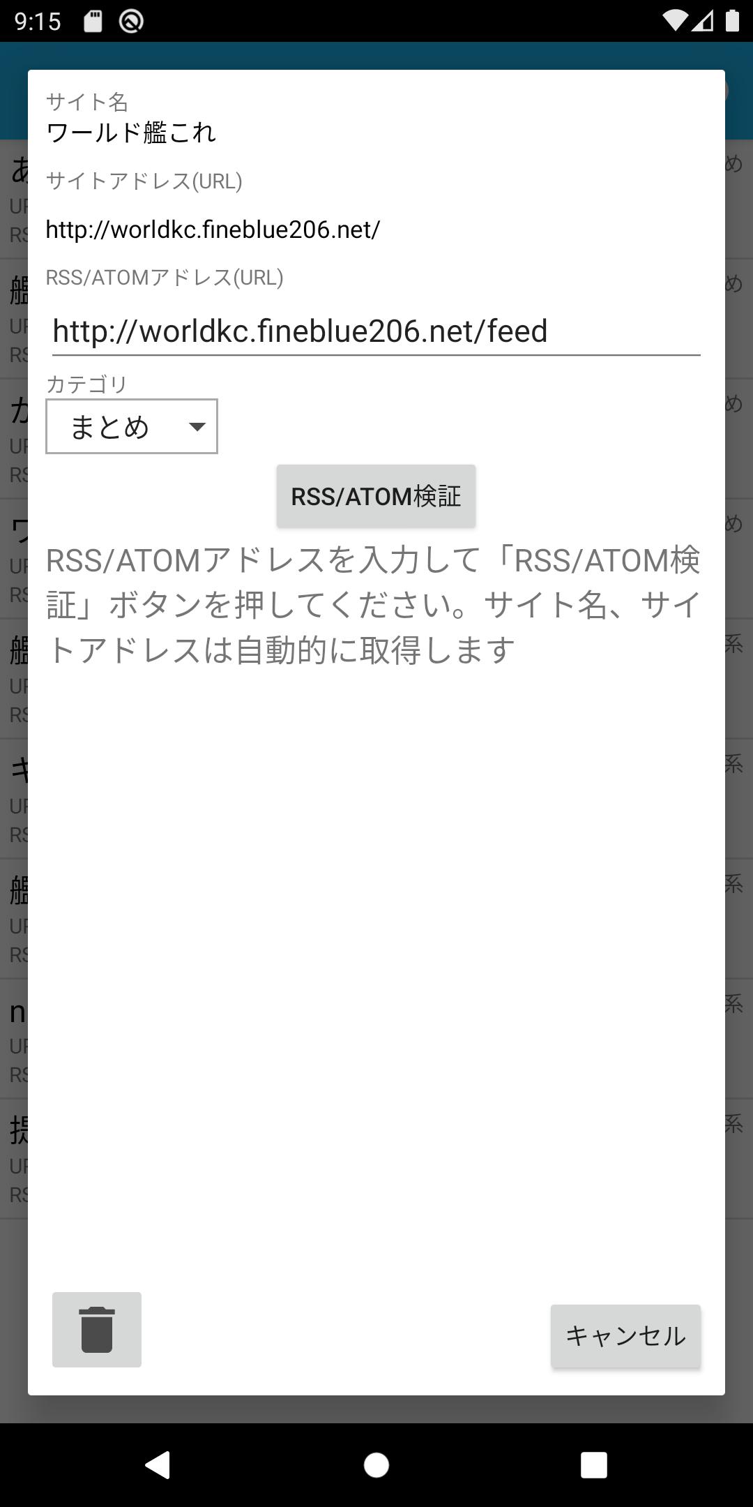 艦これブログリーダー For Android Apk Download 艦これブログリーダー For Android Apk Download