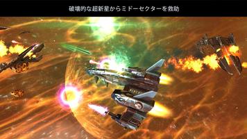 Galaxy on Fire 2™ HD スクリーンショット 1