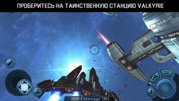 Galaxy on Fire 2™ HD скриншот 2