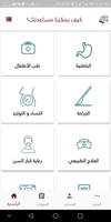 دكتور اون كول (sd) تصوير الشاشة 2