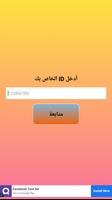 شحن مجوهرات فري FF 截图 1