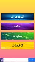 شحن مجوهرات فري FF Screenshot 2