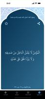 حديث اليوم الملصق