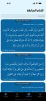 حديث اليوم تصوير الشاشة 2