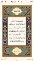 برنامه‌نما القرآن الهادي عکس از صفحه