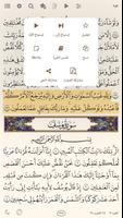 القرآن الهادي ภาพหน้าจอ 2