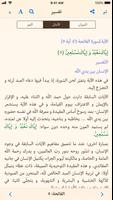 القرآن الهادي اسکرین شاٹ 3