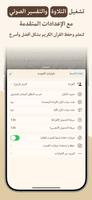 القرآن الهادي imagem de tela 2