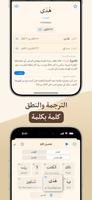 القرآن الهادي imagem de tela 3