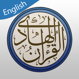 Quran Hadi - with English Tafs APK