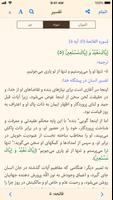 قرآن هادی capture d'écran 3