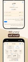 قرآن هادی screenshot 3