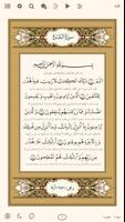 قرآن هادی تصوير الشاشة 1