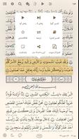 قرآن هادی Ekran Görüntüsü 2