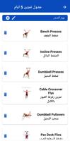 Fit Gym تصوير الشاشة 3