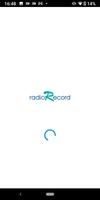 Radio Record اسکرین شاٹ 3