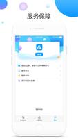 Fly2CN加速器 - 海外华人一键回国VPN，穿梭中国，轻松追剧 capture d'écran 3
