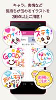 ファミリーページ Screenshot 2