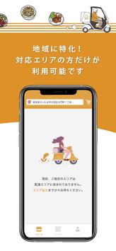 つなぐデリ 截图 4