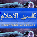 Tafsir Al Ahlam APK