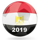 كأس أفريقيا 2019 مصر أيقونة