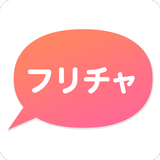 出会い系マッチングアプリ　近所の人と遊べるフリチャ APK