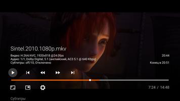 Vimu Media Player для ТВ скриншот 3
