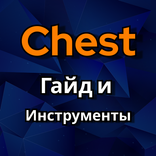 Магические шахматы: Гайд и Инструменты