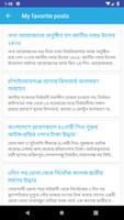 Bijoy TV - Live BijoyTV & Bangla Newspaper capture d'écran 2