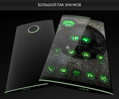 Stalker Green Theme скриншот 2
