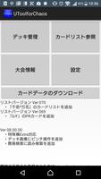 ChaosTCGツール（UTool for Chaos） الملصق