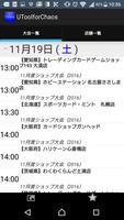 ChaosTCGツール（UTool for Chaos） تصوير الشاشة 1